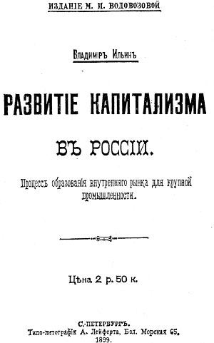 Оболожка первого издания книги В. И. Ленина 